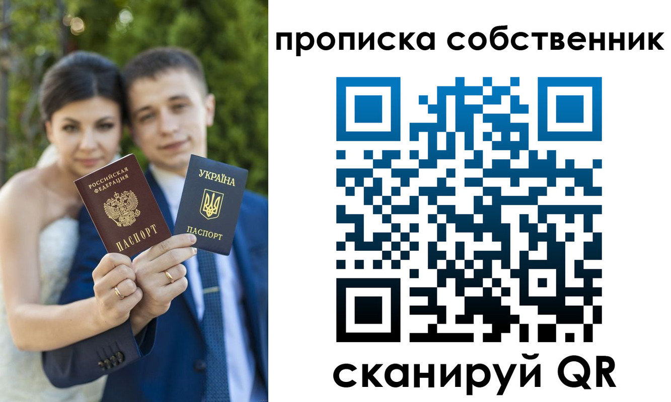прописка от собственника в Лыткарино