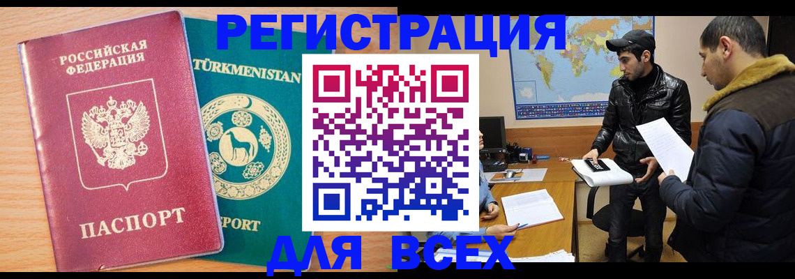 временная регистрация надежно в Лыткарино