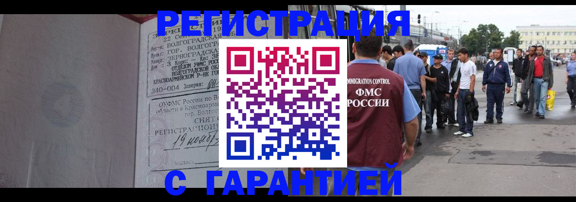 купить прописку в Лыткарино