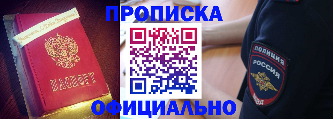 прописка для военкомата в Лыткарино