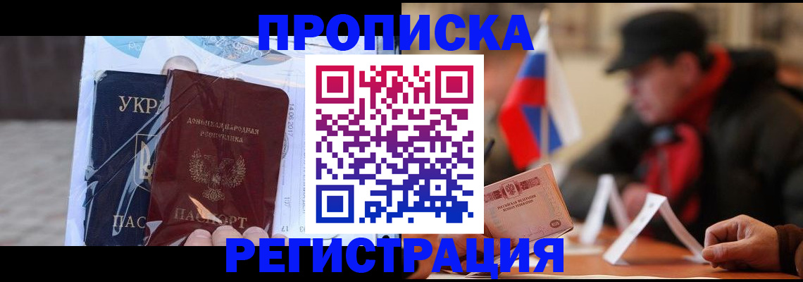 временная регистрация законно в Лыткарино