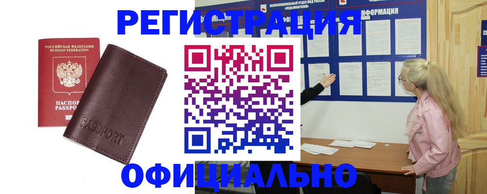 временная регистрация в квартире в Лыткарино