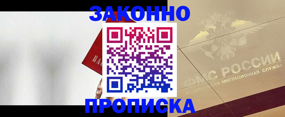 временная регистрация поиск в Лыткарино