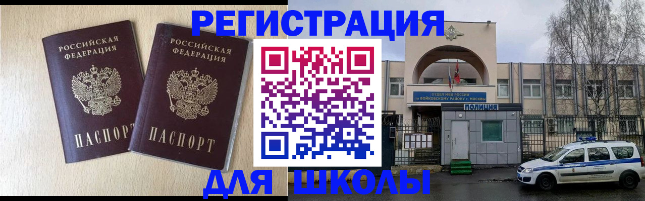 временная регистрация гарантия в Лыткарино