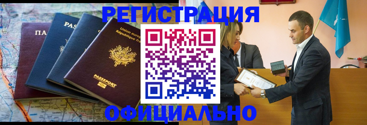 прописка в квартире в Лыткарино