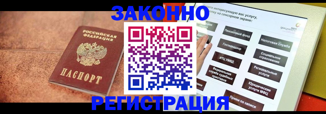 временная регистрация для школы в Лыткарино