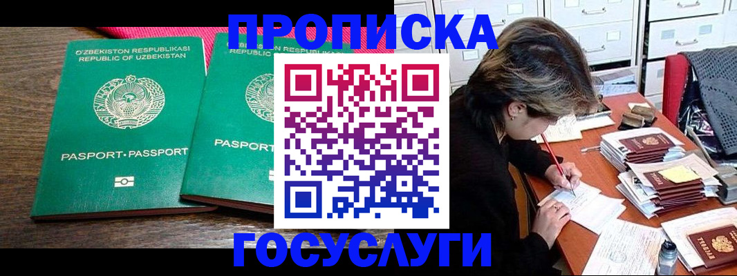 временная регистрация законно в Лыткарино