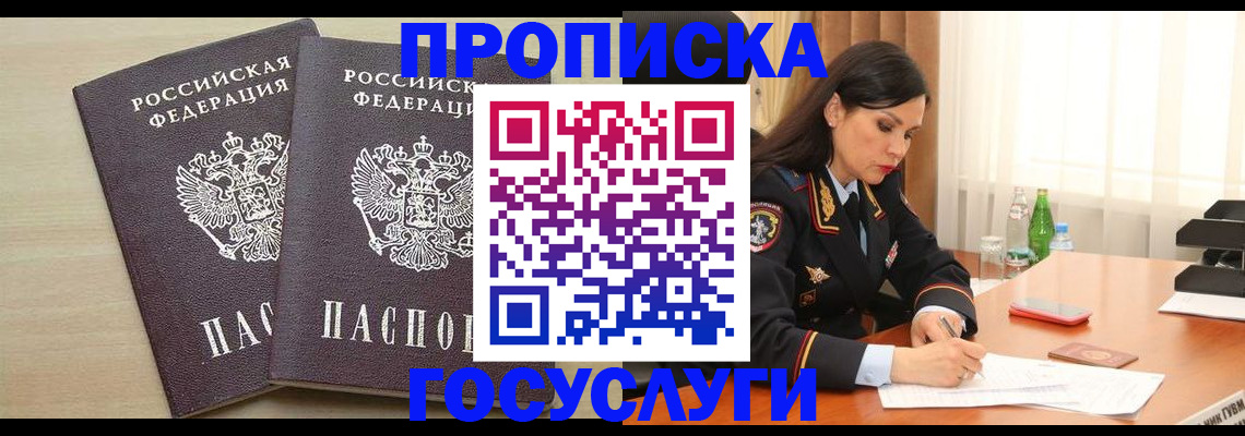 временная регистрация надежно в Лыткарино