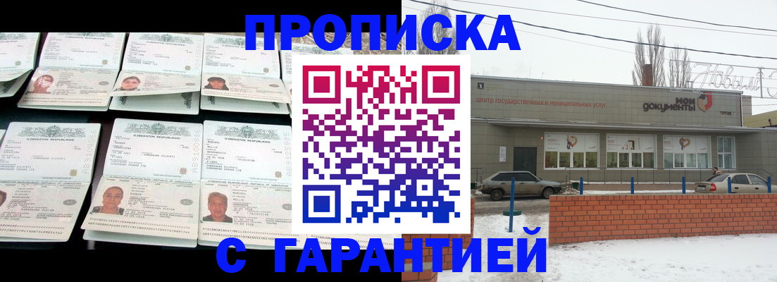 временная регистрация гарантия в Лыткарино